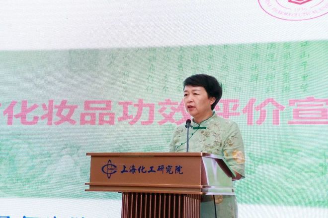 鉴证“美好”生活—化妆品安全及产业高质量发展大会在上海成功举办(图3)