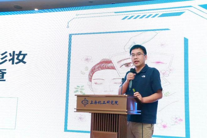 鉴证“美好”生活—化妆品安全及产业高质量发展大会在上海成功举办(图5)