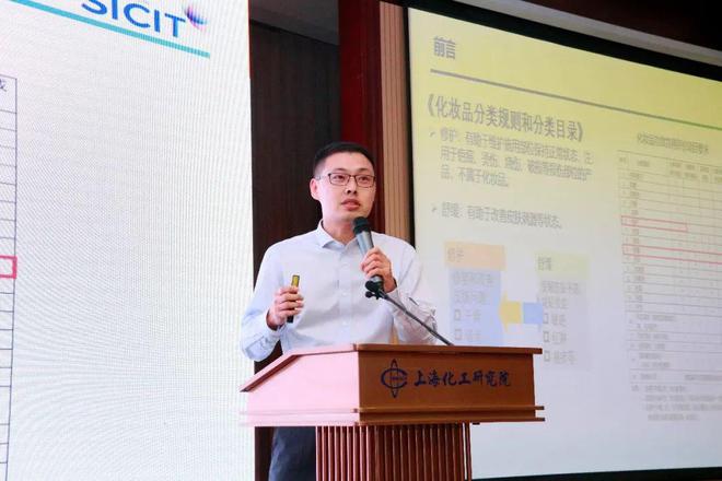 鉴证“美好”生活—化妆品安全及产业高质量发展大会在上海成功举办(图11)