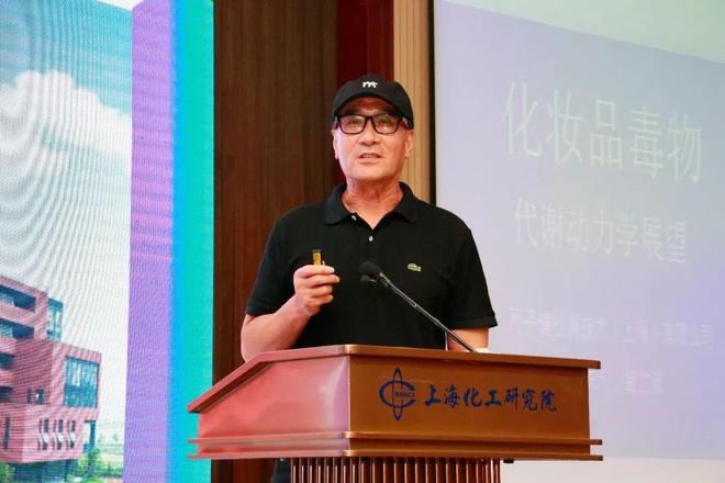 鉴证“美好”生活—化妆品安全及产业高质量发展大会在上海成功举办(图14)