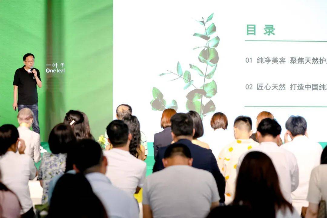 今天全球《天然指数》团标正式发布！一叶子引领中国式纯净美容新赛道(图3)