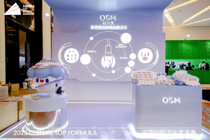 2023国货美白护肤品推荐OSM欧诗漫递交肌肤焕白新选择(图3)
