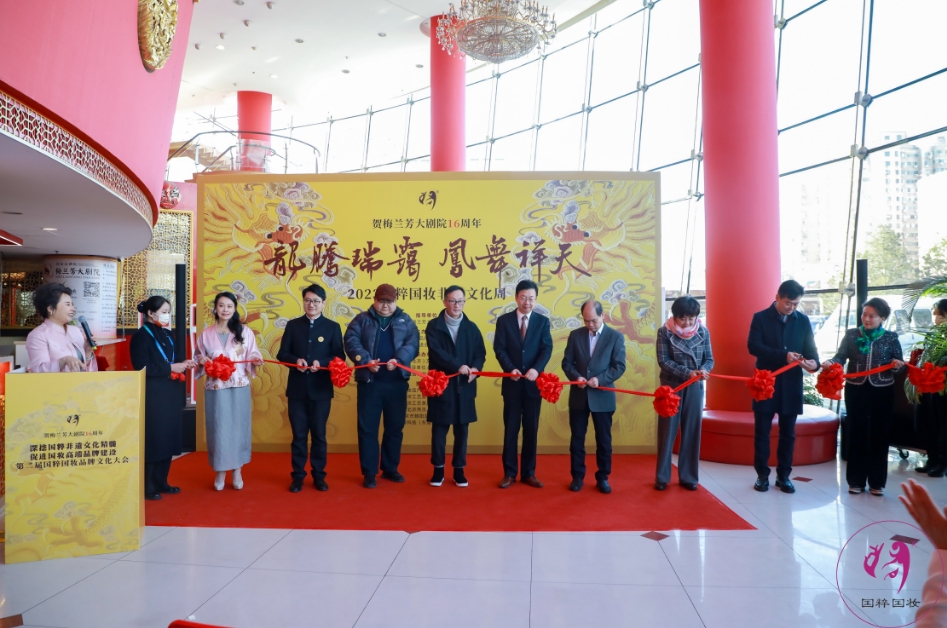 中国抗衰老化妆品产业迎来重要盛会 专家企业家齐聚北京梅兰芳大剧院(图1) 中国抗衰老化妆品产业迎来重要盛会 专家企业家齐聚北京梅兰芳大剧院(图1)