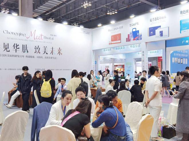 盛况回顾丨2024中国(重庆)国际美容化妆品博览会再续精彩!(图4)