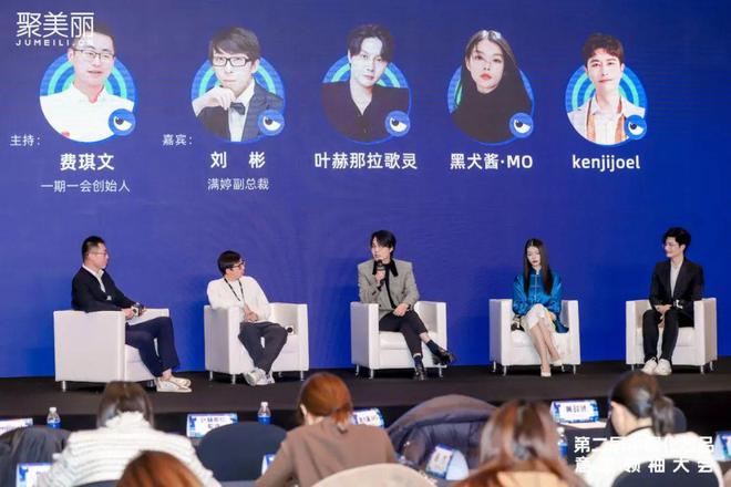 中国化妆品意见领袖大会:红人生态如何打开新机会窗口?(图4) 中国化妆品意见领袖大会:红人生态如何打开新机会窗口?(图4)