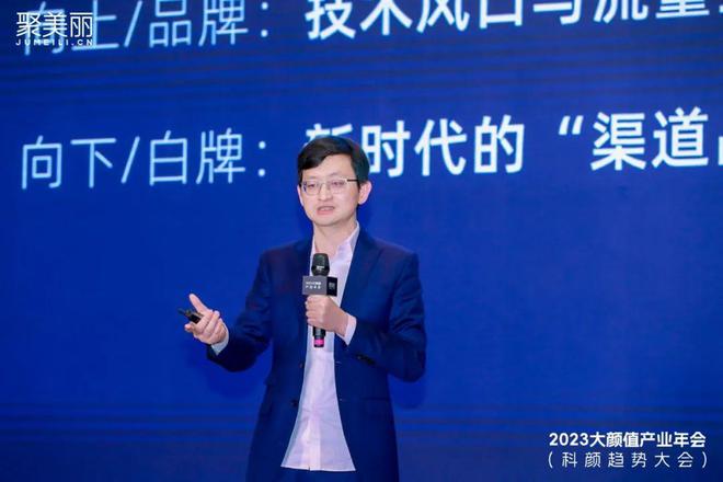 中国化妆品意见领袖大会:红人生态如何打开新机会窗口?(图2) 中国化妆品意见领袖大会:红人生态如何打开新机会窗口?(图2)