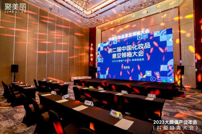 中国化妆品意见领袖大会:红人生态如何打开新机会窗口?(图1) 中国化妆品意见领袖大会:红人生态如何打开新机会窗口?(图1)