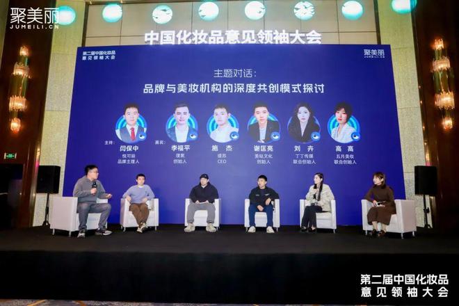 中国化妆品意见领袖大会:红人生态如何打开新机会窗口?(图8) 中国化妆品意见领袖大会:红人生态如何打开新机会窗口?(图8)