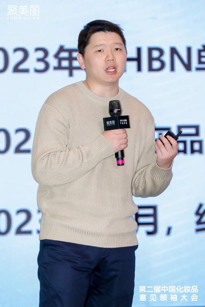 中国化妆品意见领袖大会:红人生态如何打开新机会窗口?(图7) 中国化妆品意见领袖大会:红人生态如何打开新机会窗口?(图7)