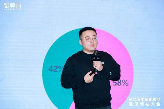 中国化妆品意见领袖大会:红人生态如何打开新机会窗口?(图6) 中国化妆品意见领袖大会:红人生态如何打开新机会窗口?(图6)