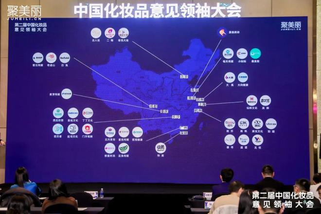 中国化妆品意见领袖大会:红人生态如何打开新机会窗口?(图5) 中国化妆品意见领袖大会:红人生态如何打开新机会窗口?(图5)