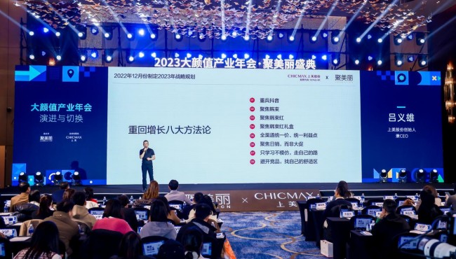 上美吕义雄：穿越周期化妆品企业的可持续发展之路(图2)