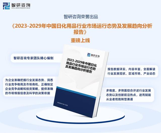 【前景趋势】一文读懂2022年中国日化用品行业未来发展前景：水羊股份vs贝泰妮(图10)