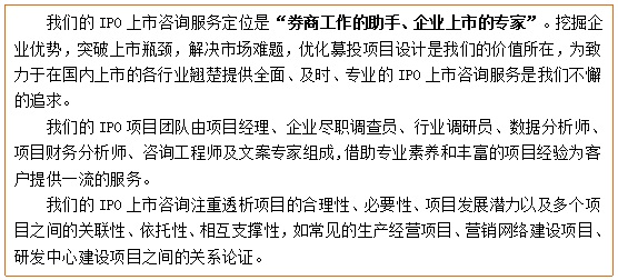 日用化学品募投项目可行性研究报告(图4)