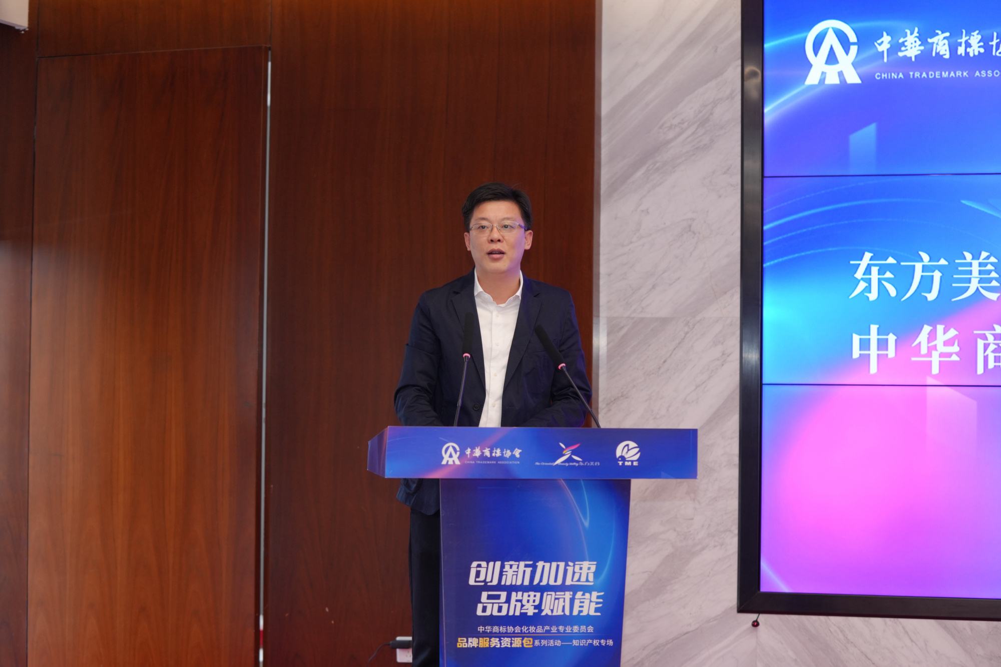 中华商标协会化妆品产业专业委员会品牌服务资源包系列活动顺利举办(图2)