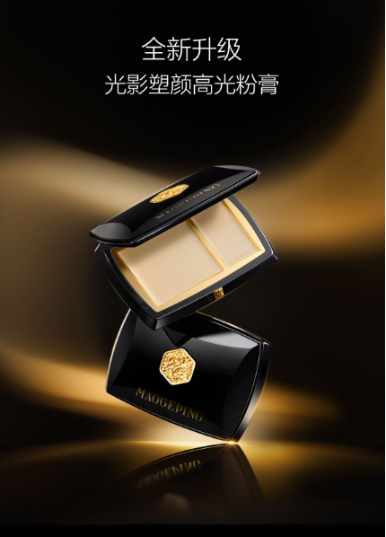 新年新期待毛戈平化妆品陪你持续闪耀2024年(图1) 新年新期待毛戈平化妆品陪你持续闪耀2024年(图1)