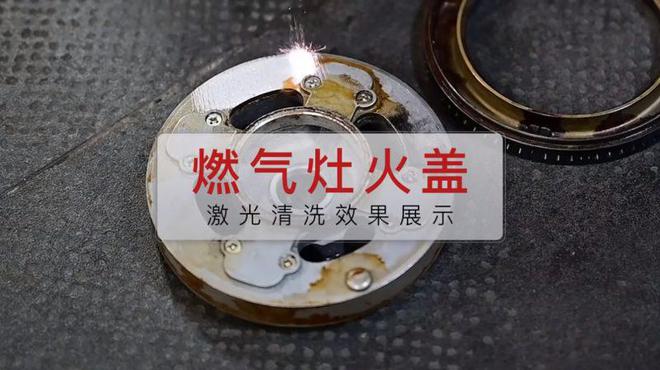 激光打标机、激光焊接机打造厨具加工新利器(图4)
