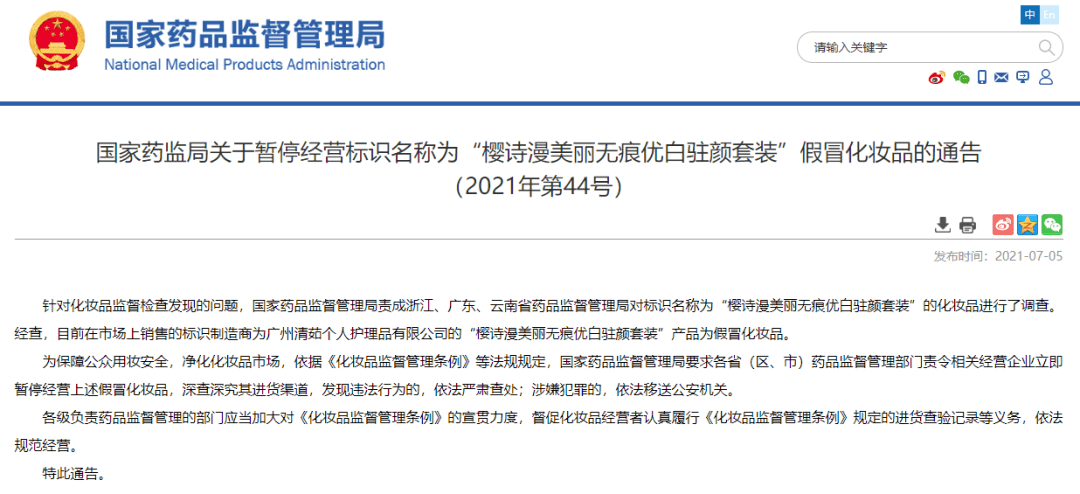 紧急提醒！千万别买！(图2)