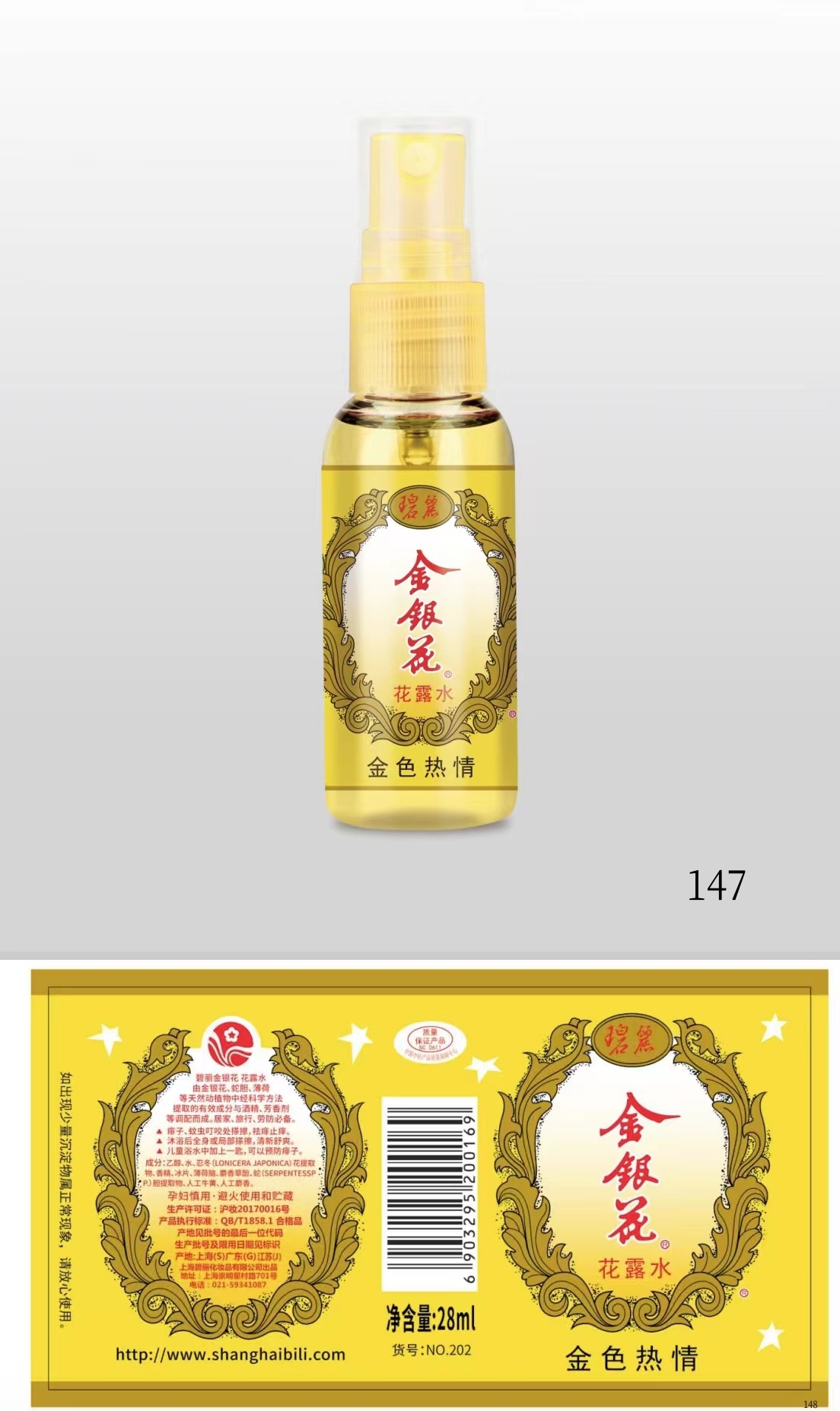 最高法提审金银花商标案：撤销原一二审判决(图2)