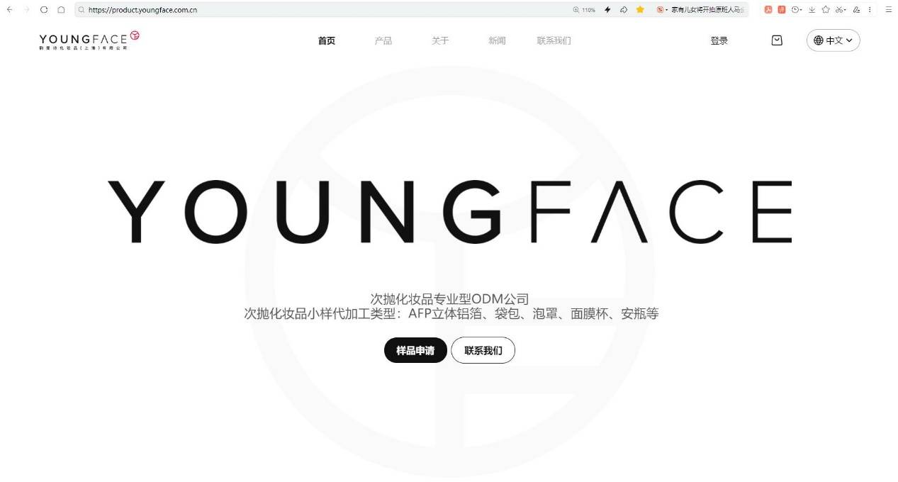韵斐诗推出线上对接平台支持次抛化妆品在线定制了(图2) 韵斐诗推出线上对接平台支持次抛化妆品在线定制了(图2)