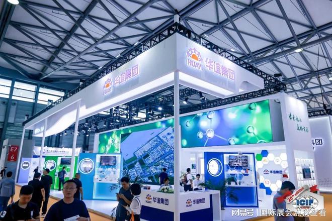 2024年9月化工产业类展览会（上海化工展）(图4)