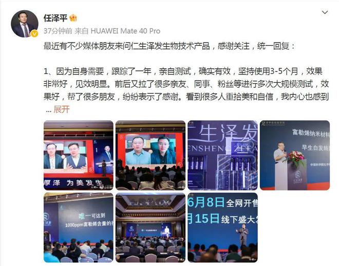任泽平力荐的防脱育发洗护产品系虚假宣传！备案公司被罚8万元(图5)