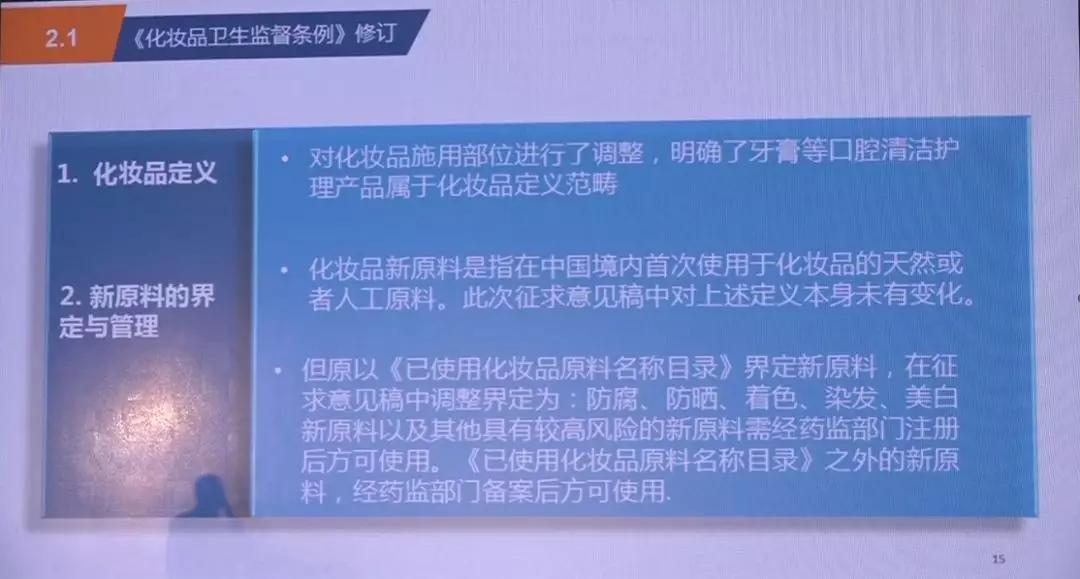 米乐网站 M6米乐中国日化院主办的第12届中国日用化学工业论坛圆满落幕(图9)