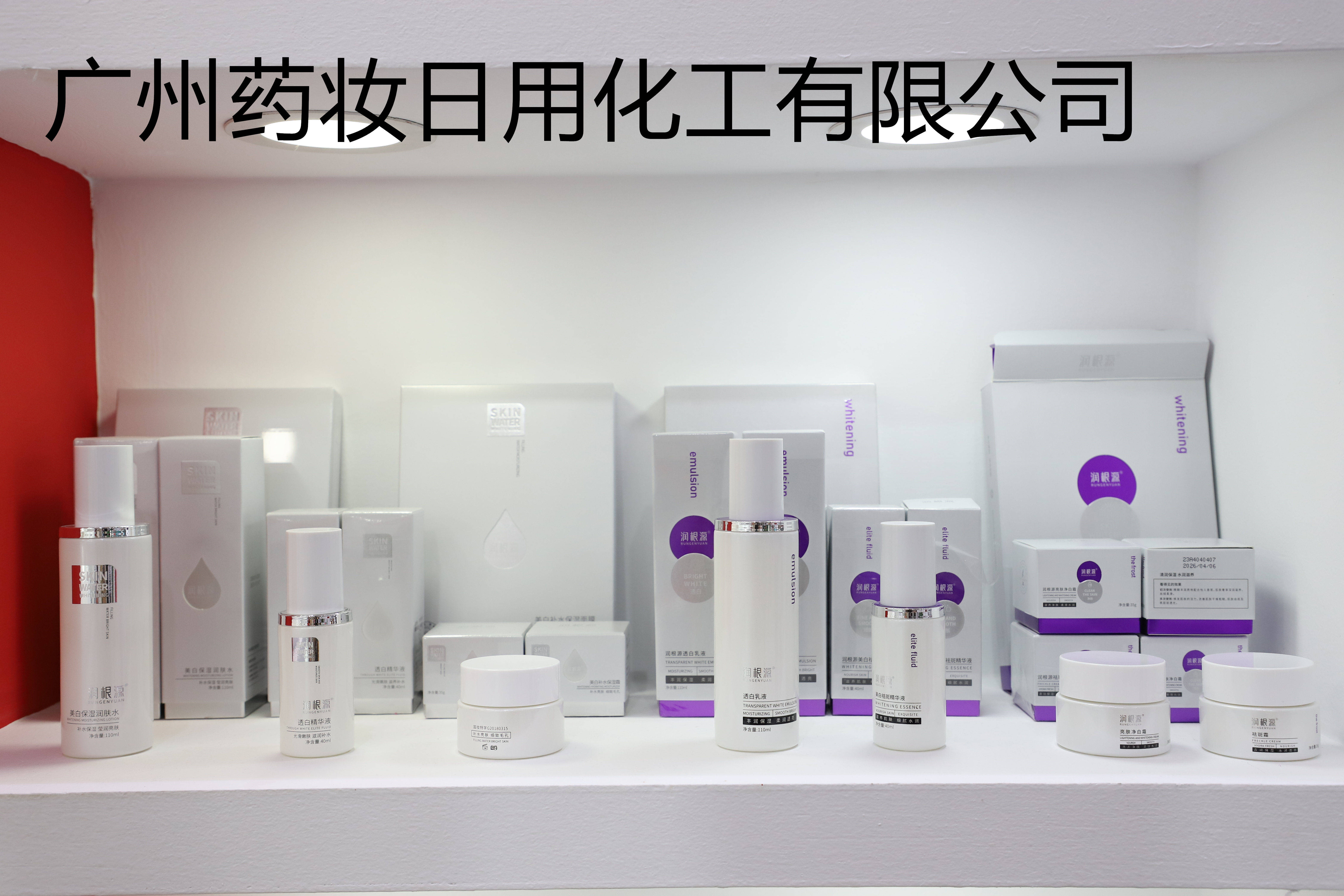 M6米乐官网创新引领未来：广州药妆化妆品工厂技术升级的挑战与机遇(图1)