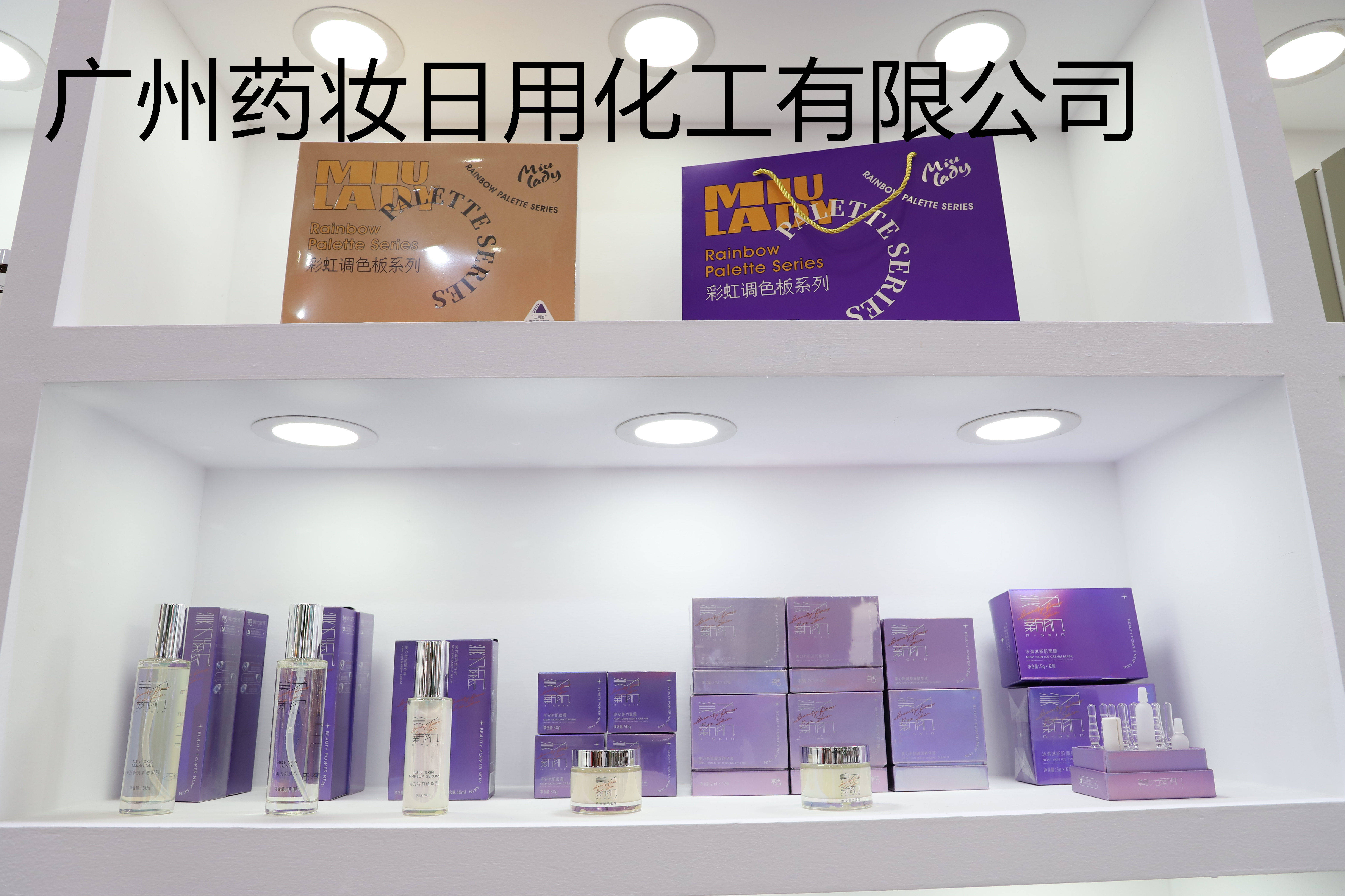 M6米乐官网创新引领未来：广州药妆化妆品工厂技术升级的挑战与机遇(图2)
