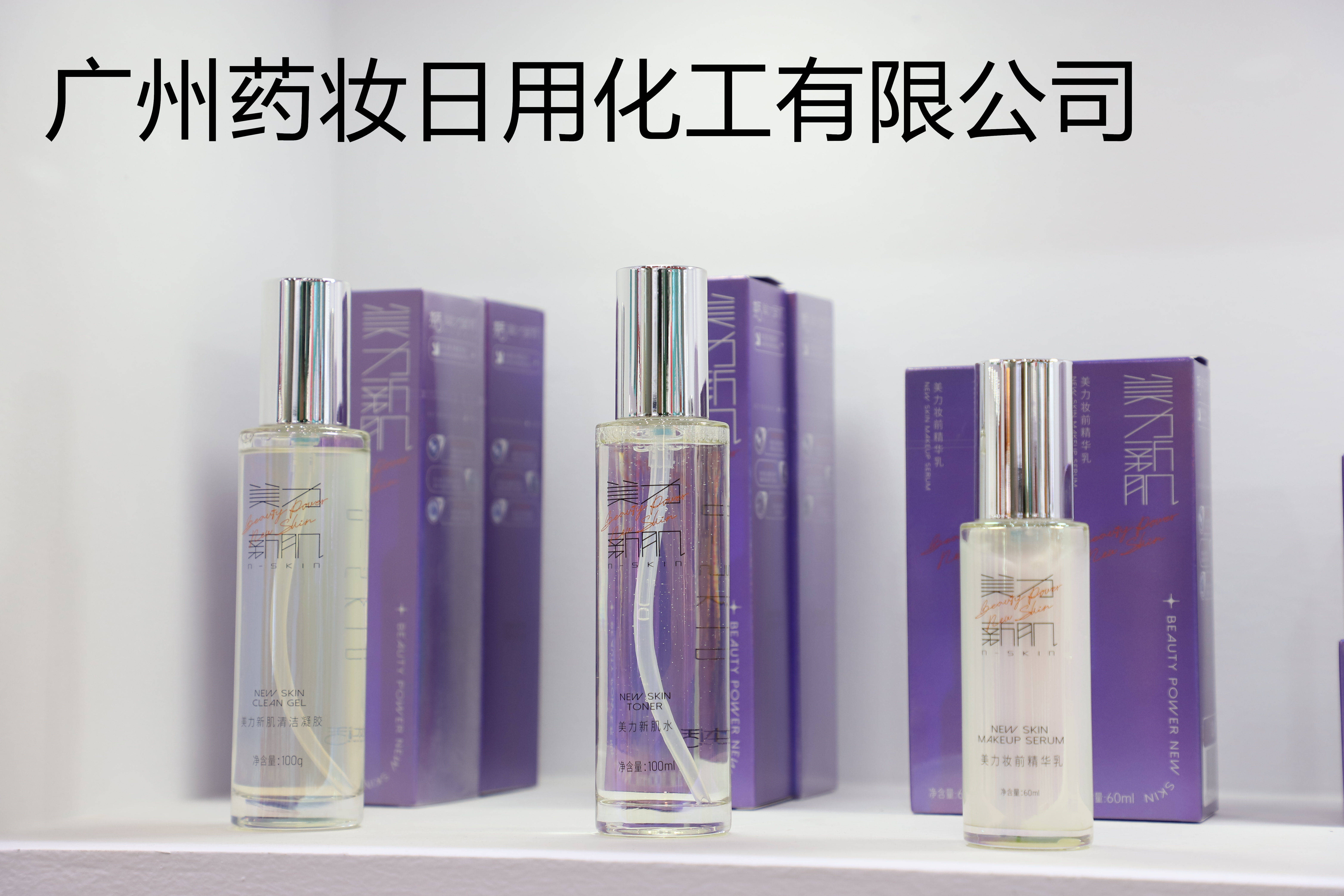 生产力的飞跃：化妆品工厂技术M6米乐官网升级的背后故事(图1)