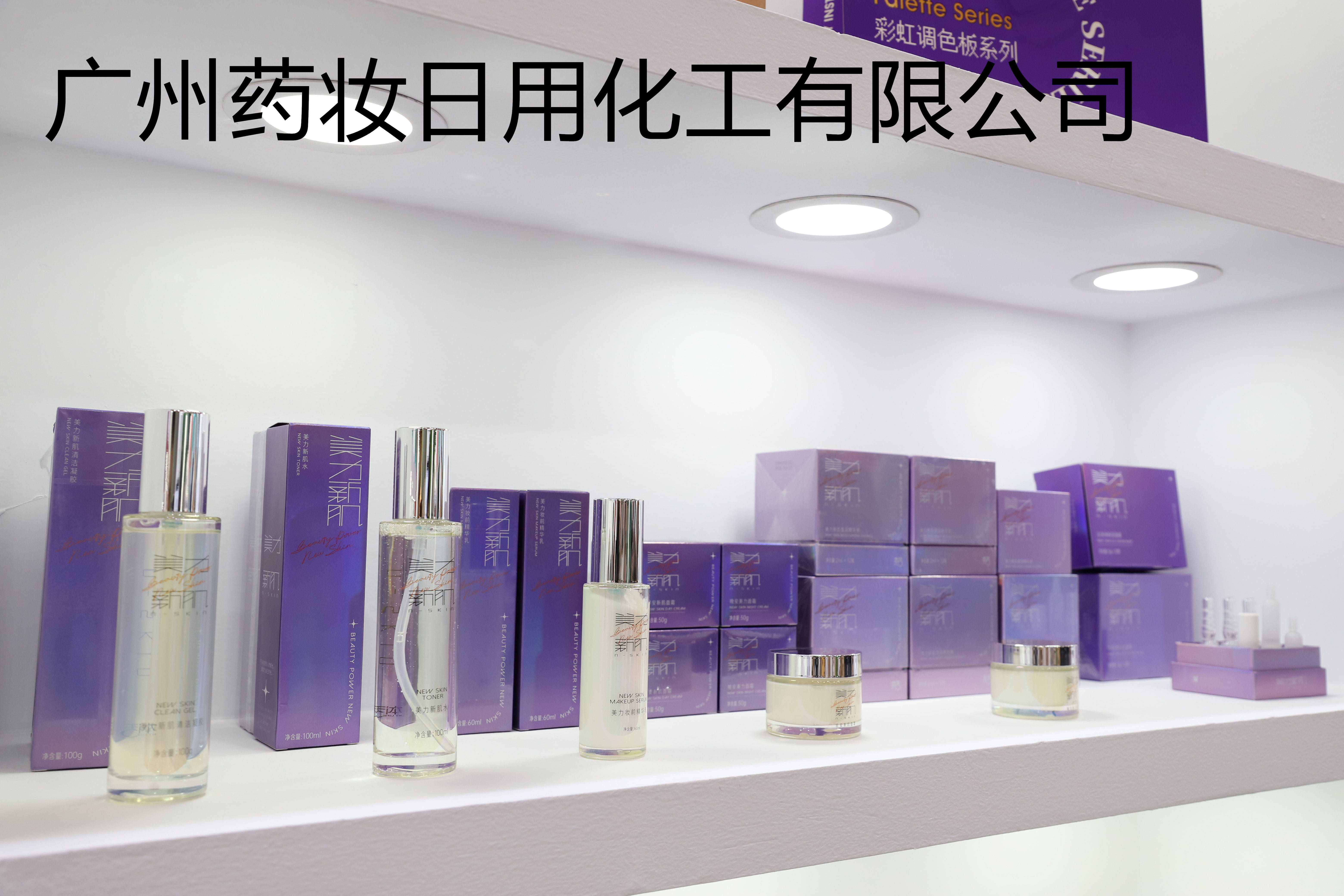 生产力的飞跃：化妆品工厂技术M6米乐官网升级的背后故事(图2)