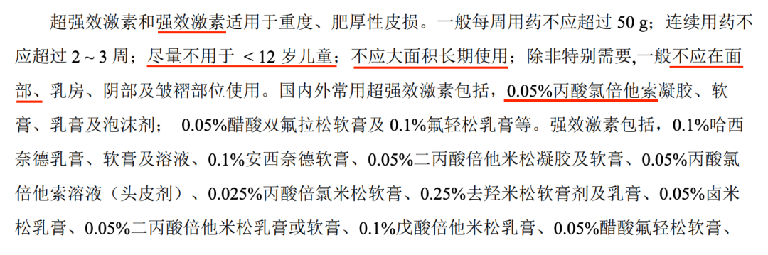 关于“完美谜题”系列化妆品的安全警示信息米乐网站 M6米乐(图1)