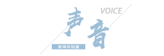米乐网站 M6米乐【8点见】15个特殊用途化妆品被撤销(图5)