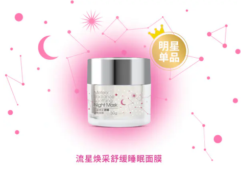 睡眠面膜让精简护肤更高效便捷 化妆品oM6米乐 MILEem加工为美业品牌注入活力(图1)
