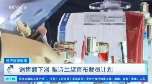 米乐平台 M6雅诗兰黛旗下化妆品致癌物含量“高得超标”公司回应(图1)