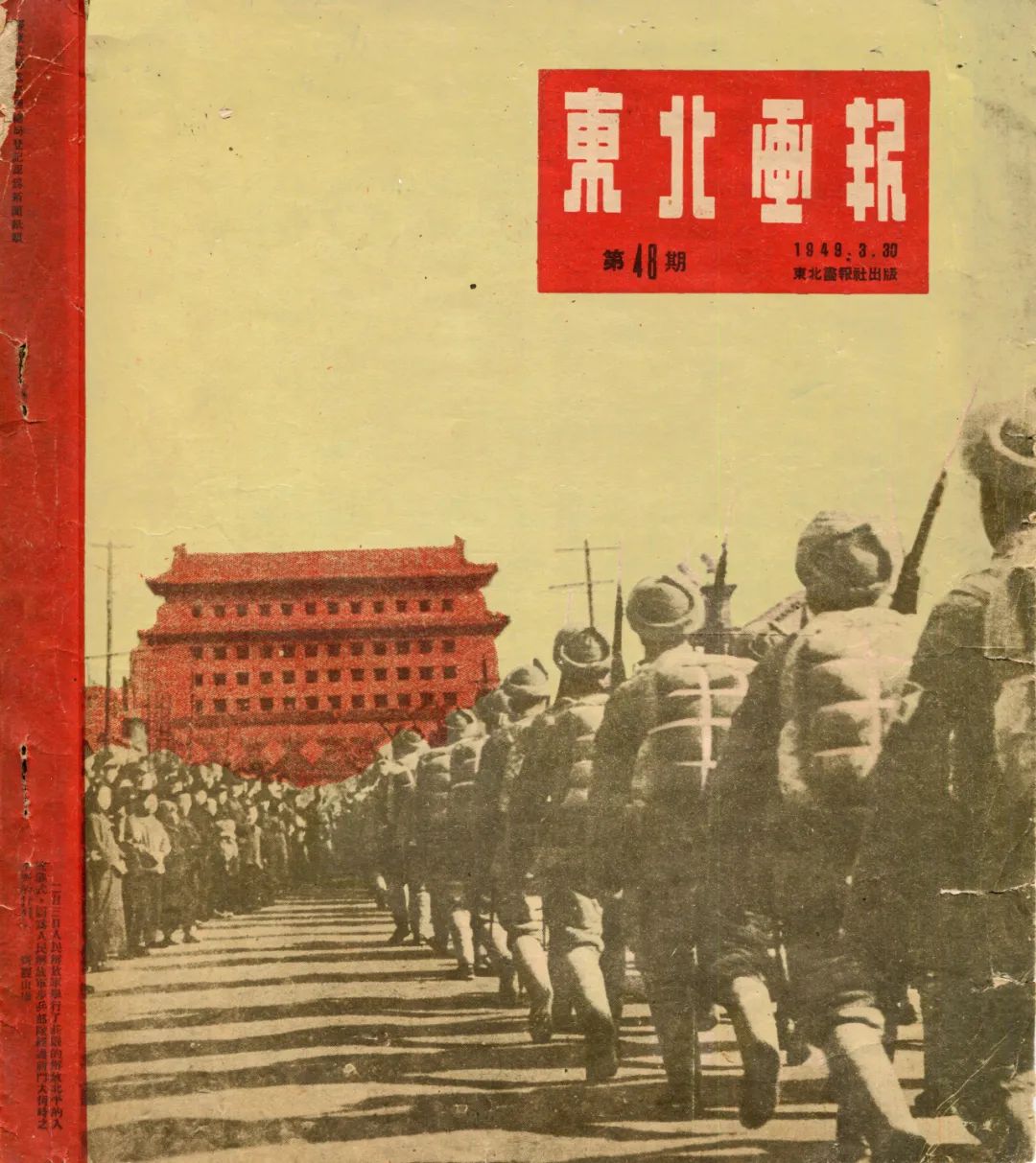 米乐网站 M6米乐“新中国设计的诞生” 于年3月20日在中央美术学院美术馆开幕(图9)