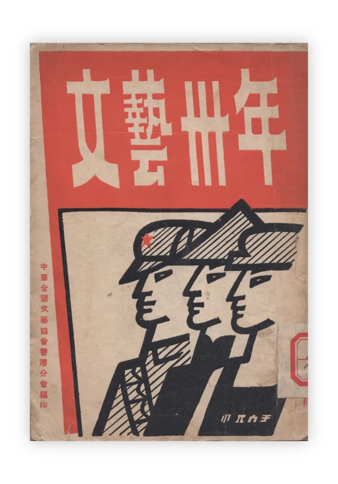 米乐网站 M6米乐“新中国设计的诞生” 于年3月20日在中央美术学院美术馆开幕(图10)