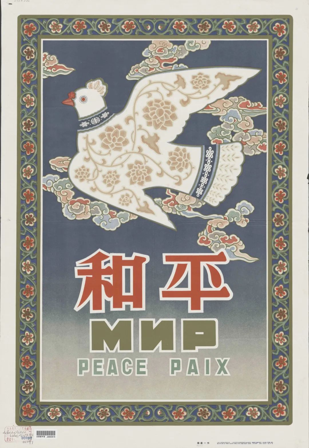 米乐网站 M6米乐“新中国设计的诞生” 于年3月20日在中央美术学院美术馆开幕(图16)