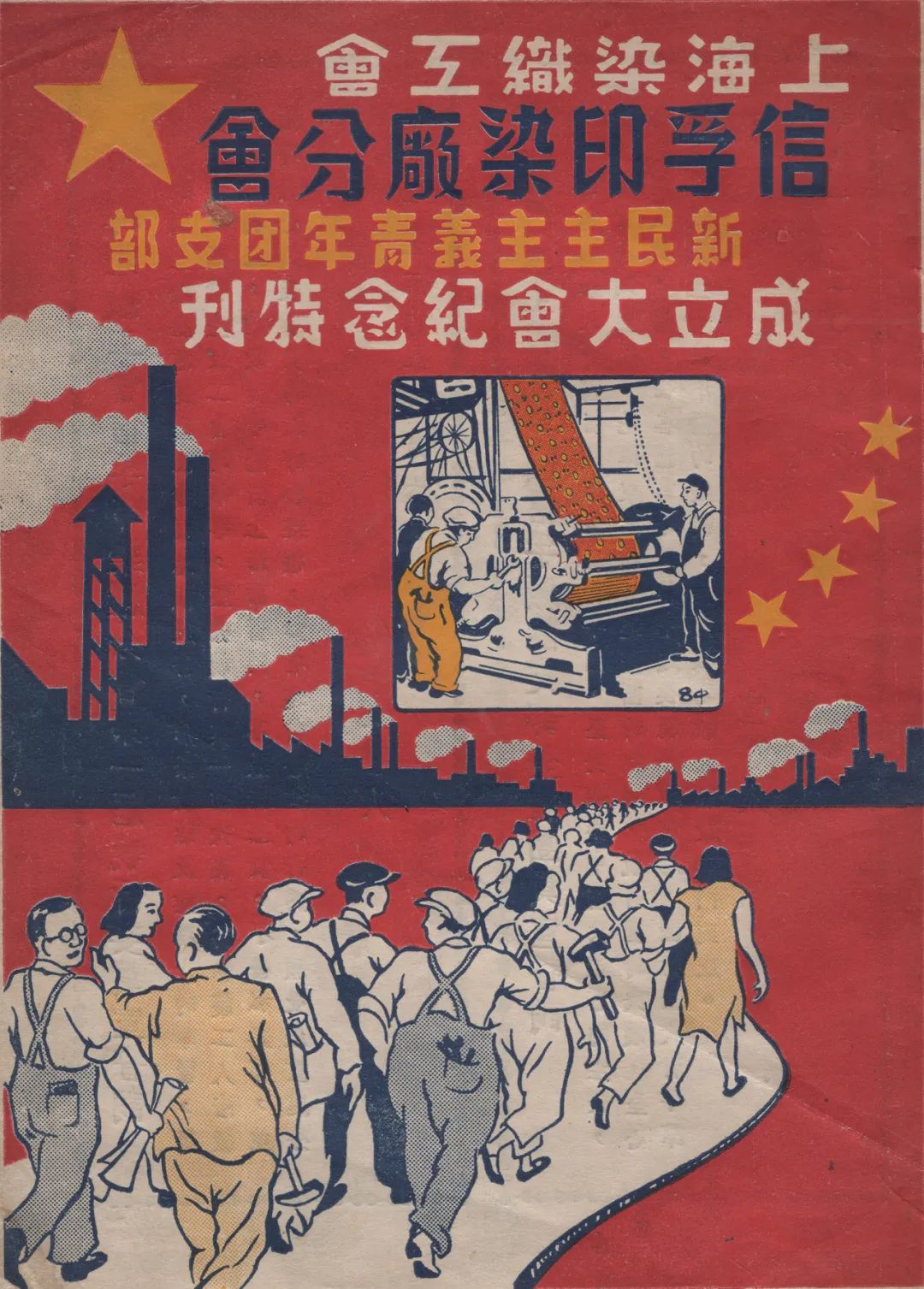 米乐网站 M6米乐“新中国设计的诞生” 于年3月20日在中央美术学院美术馆开幕(图30)