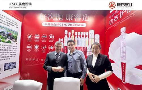 米乐平台 M6康容受邀出席2024 IFSCC 国际化妆品技术交流日(图3)