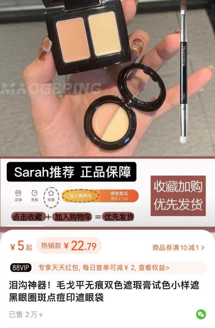 米乐网站 M6米乐“小样”生意监管趋严多家电商平台禁售分装化妆品(图2)
