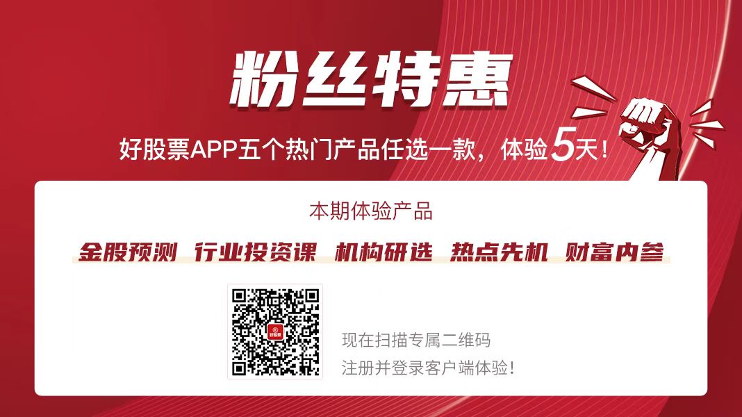 M6米乐官网巨丰复盘：两市震荡反弹 旅游板块强势活跃(图5)