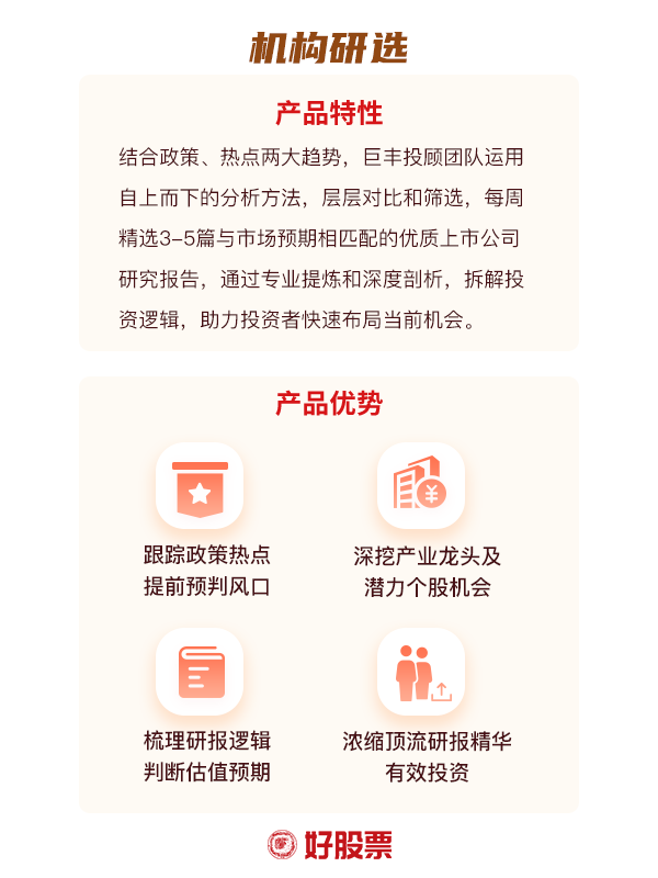 M6米乐 MILE巨丰复盘:两市午后加速走低 黄金板块加速上涨(图6) M6米乐 MILE巨丰复盘:两市午后加速走低 黄金板块加速上涨(图6)
