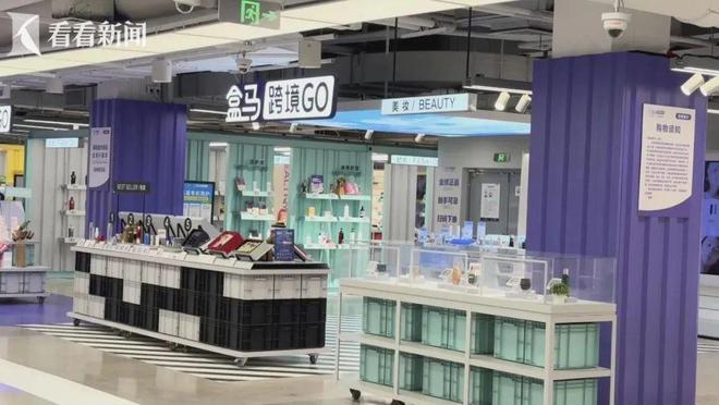 M6米乐官网盒马被曝售假化妆品;分装化妆品“凉”了;又一千亿美妆巨头裁员丨行业早报(图1)
