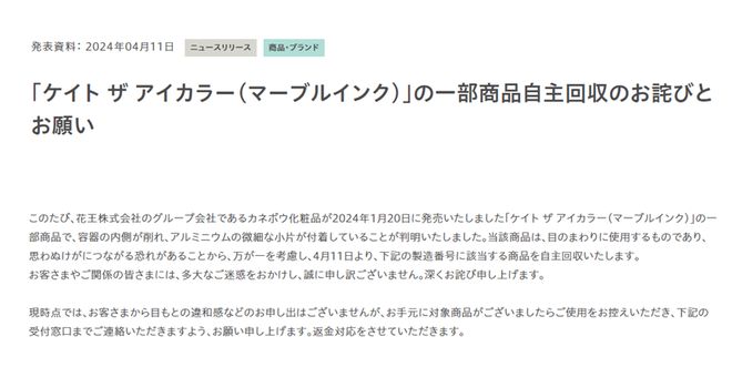 M6米乐官网盒马被曝售假化妆品;分装化妆品“凉”了;又一千亿美妆巨头裁员丨行业早报(图5)