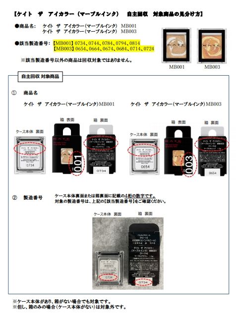 米乐平台 M6皂里藏刀、眼影附着铝片 化妆品安全问题引关注(图2)