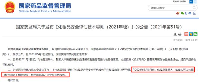 米乐平台 M6化妆品检测机构的公信力昨天今天明天|行业放大镜(图5) 米乐平台 M6化妆品检测机构的公信力昨天今天明天|行业放大镜(图5)