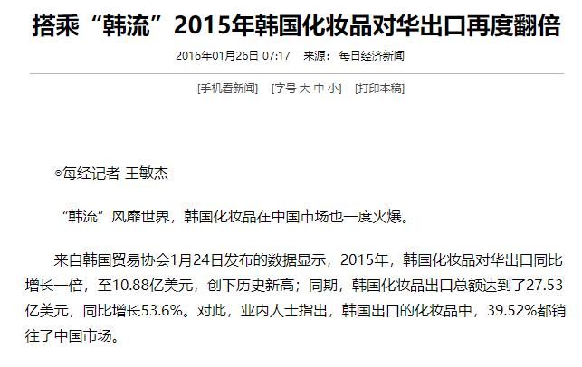 日本化妆品在米乐网站 M6米乐中国卖不动了要怪核污水？(图7)