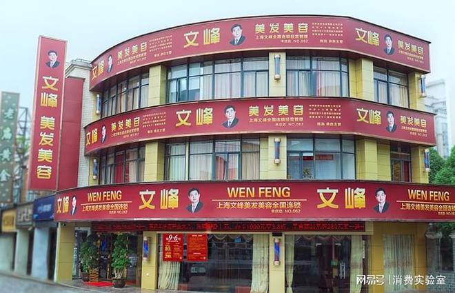 添加违禁物质上海米乐平台 M6通报15批不合格化妆品涉文峰美发等(图2)