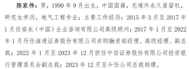 南米乐平台 M6京这家百亿市值公司换董秘(图1)